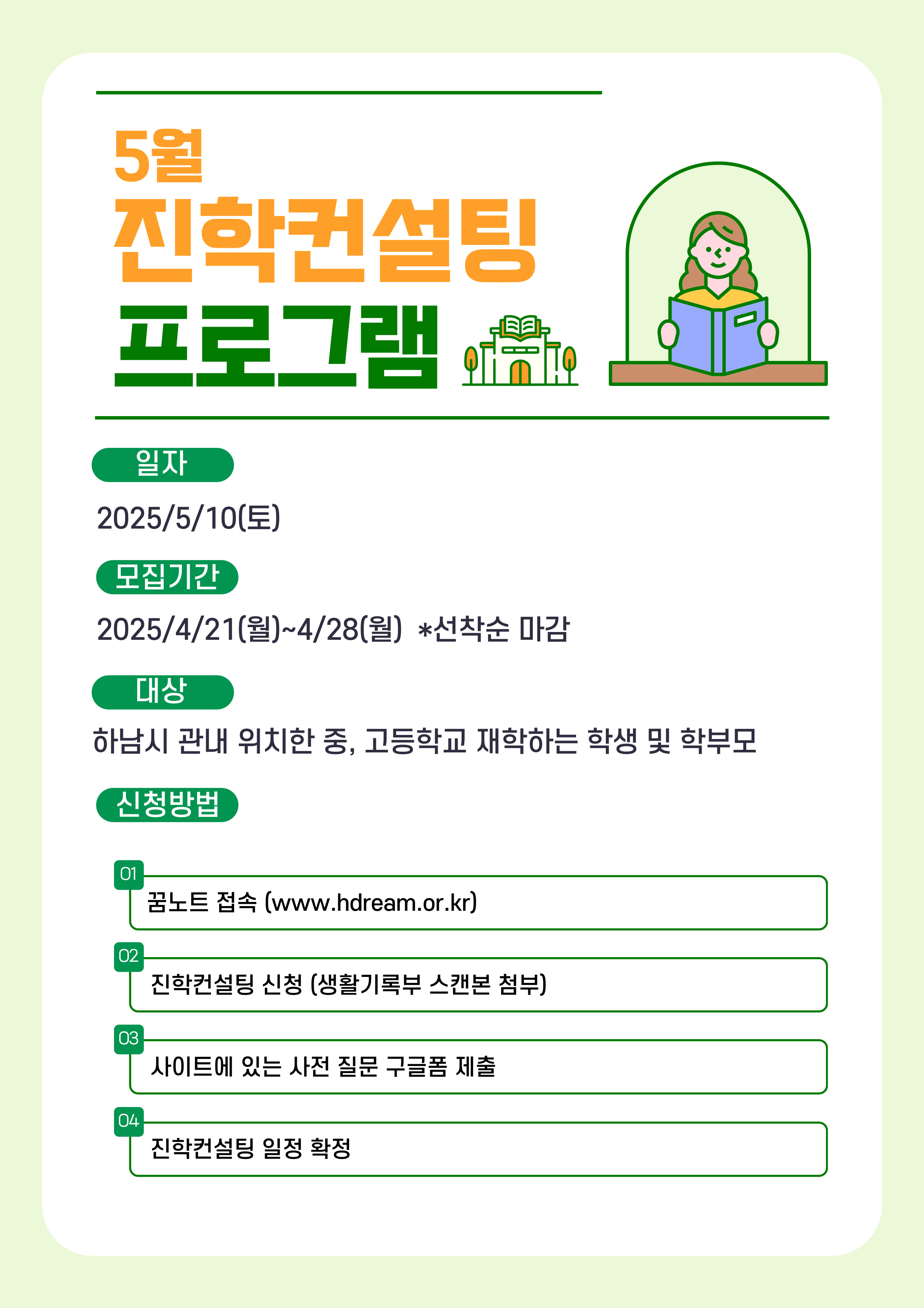 체험 프로그램 썸네일